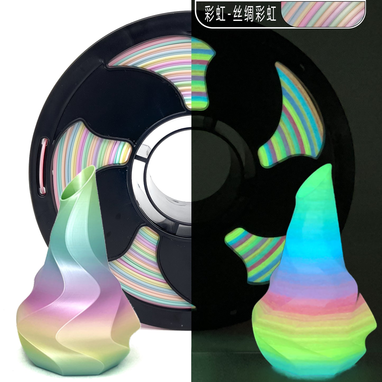 Glowing SILK Rainbow PLA