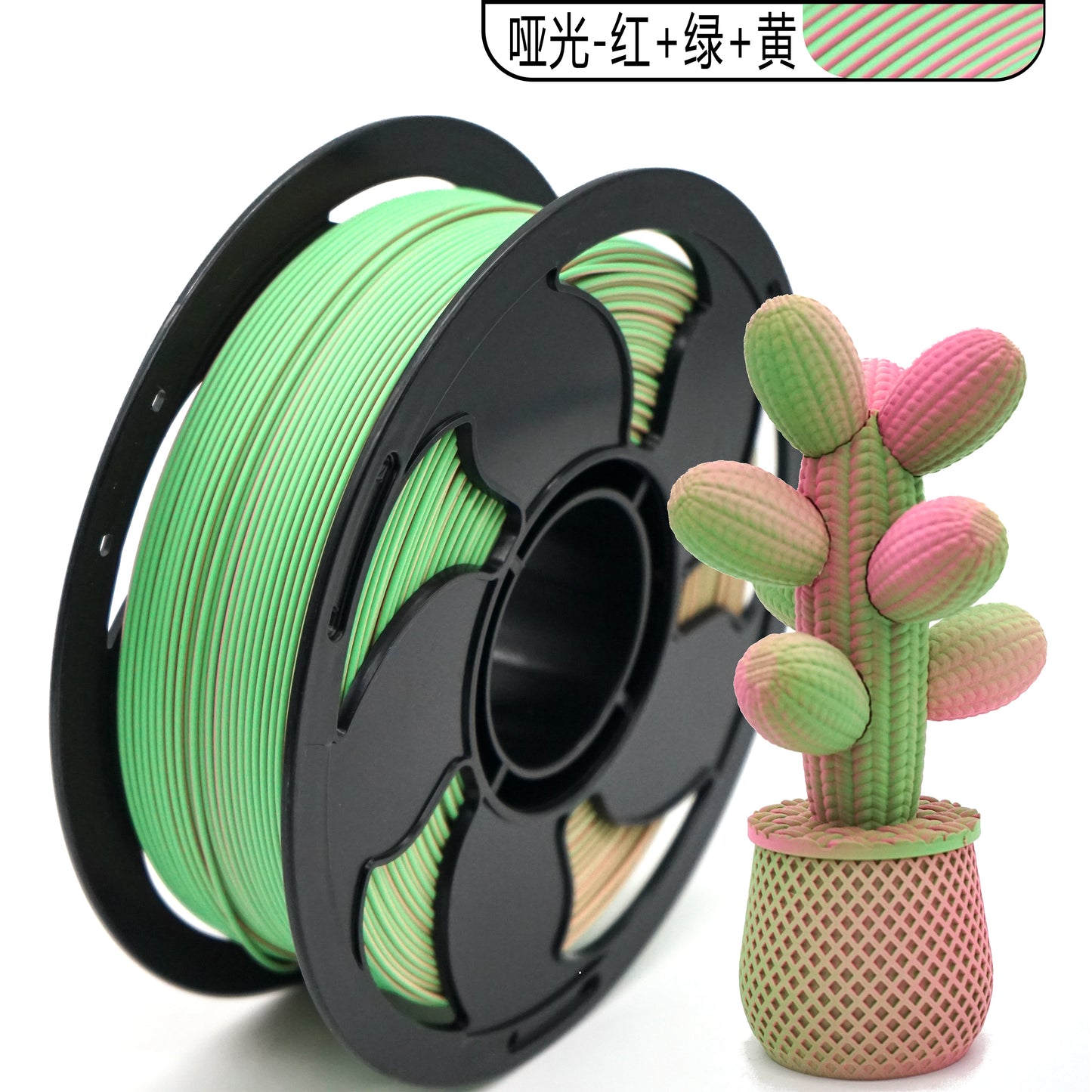 Matte Red/Green/Yellow Tri Colour PLA